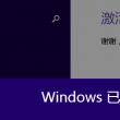 太湖财政局